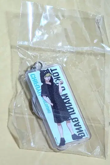 도쿄 리벤저스 마츠노 치후유 키링