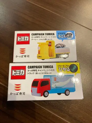 토미카 갓파스시