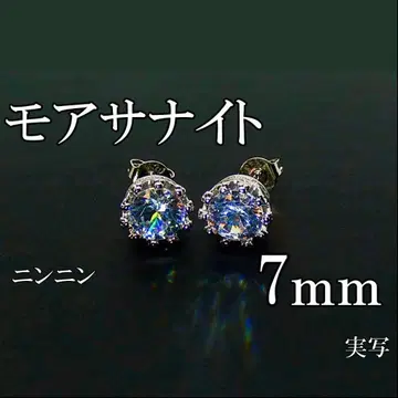 최고 품질 인공 다이아 모이사나이트 7mm 귀걸이 10발