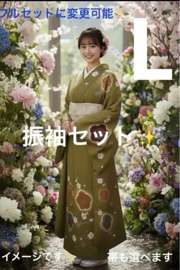 후리소데 세트 L 사이즈 꽃무늬