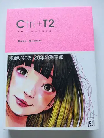 Ctrl + T2 아사노 이니오 WORKS 초판