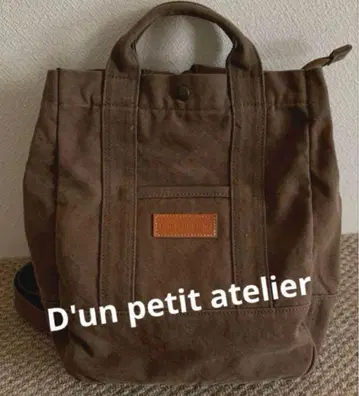 D'un petit atelier 백팩 토트 남성용 여성용