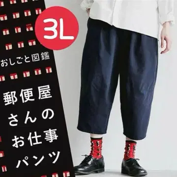 서울리 오시코토도감 우편 배달부 업무 팬츠 3L 네이비