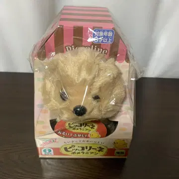 피콜리네 포메라니안 움직이는 봉제 인형