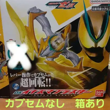 DX 썬더 블래스터 캡슐 없음