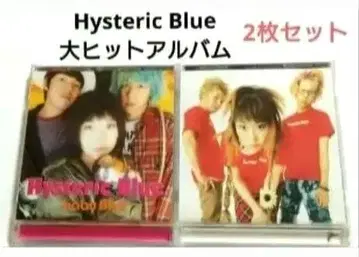 Hysteric Blue 대히트 앨범 [ 2장 세트 CD J-POP ]