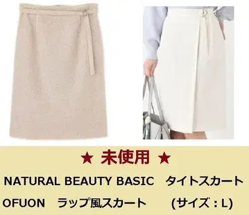 오늘 최종 특가 미사용 NATURAL BEAUTY BASIC,OFUON