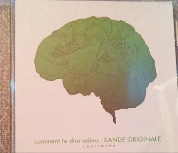 안녕을 가르쳐줘 comment te dire adieu