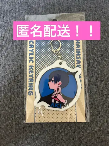 체인소 맨 요시미 콜라보 하야카와 아키 아키 아크릴 키링