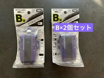 DMM 복권 베이블레이드X B상 스트링 런처 바이올렛 2개 세트