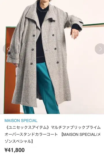 미사용품 MAISON SPECIAL 멀티 패브릭 프라임 코트