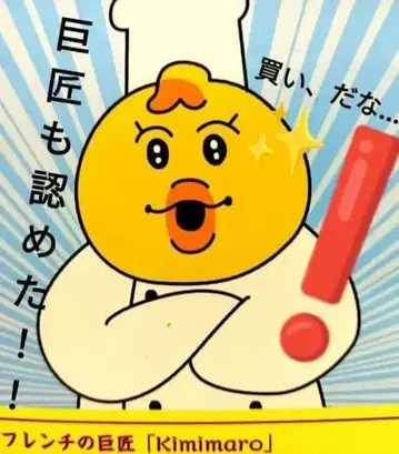 [ 거장 마로 씨도 인정!! ] 빤쮸토끼 닌포차무 로손 가라아게쿤