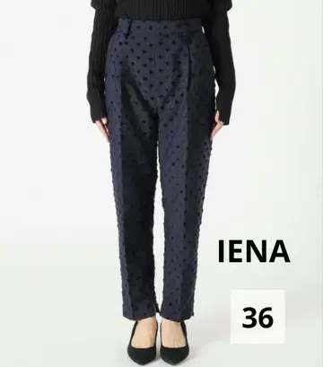 IENA 섀도우 도트 자카드 팬츠 [ 36 ] 새상품급