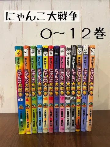 만화로! 냥코 대전쟁 0~12권 세트