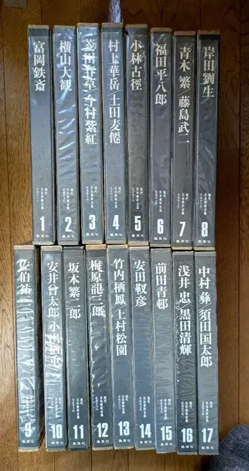 2 현대 일본 미술 전집 슈에이샤 전 17권 중 8권 나머지 판매 중