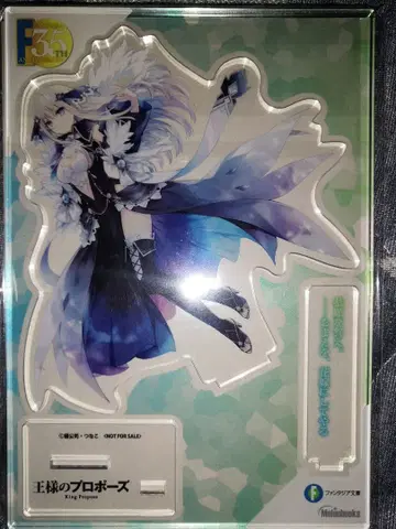 멜론북스 판타지아 문고 35주년 페어 왕의 프로포즈 아크릴