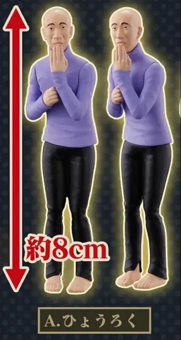 인기 가샤폰 효로쿠A