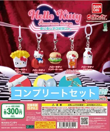 헬로키티 아메리칸 디자인 메지루시 액세서리