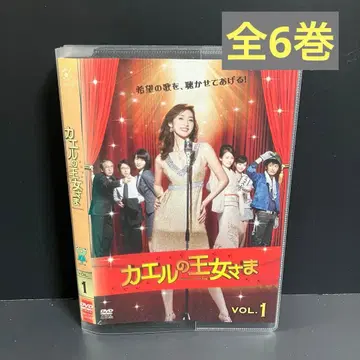 소프트 케이스 수납 개구리 공주님 렌탈 DVD 전권 완결 세트