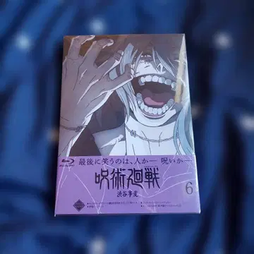 주술회전 시부야 사건 6 (초회 한정 특전 DVD 포함 2매 세트)