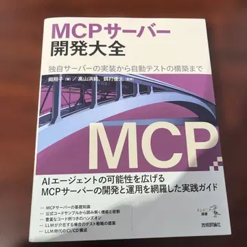MCP 서버 개발 대전