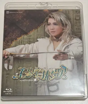 왕가에 바치는 노래 Blu-ray