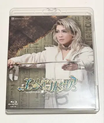 왕가에 바치는 노래 성조 Blu-ray