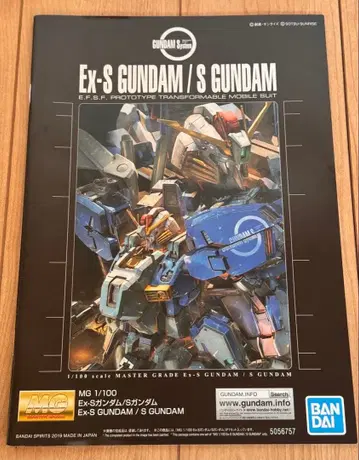 MG 1/100 Ex-S 건담/S 건담 설명서