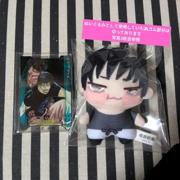 주술회전 후시구로 토우지 토지 스탯 카드 쵸피 봉제 인형 점프샵