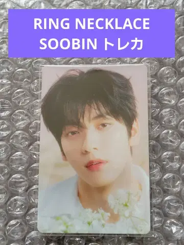 TXT ACT: TOMORROW 수빈 반지 목걸이 포토 카드