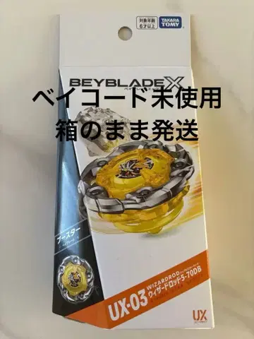 [ 새상품 미개봉 ] 베이블레이드X UX-03 위자드 로드