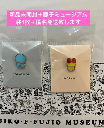 후지코 F 후지오 뮤지엄 한정판 도라미 도라에몽 핀즈 배지 2장 세트