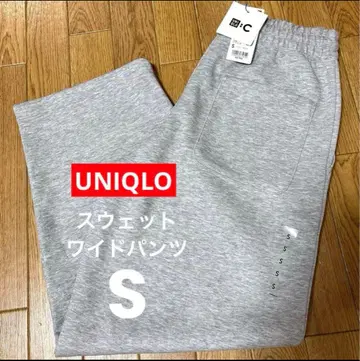 [ 새상품 미사용 ] UNIQLO 맨투맨 와이드 팬츠 S