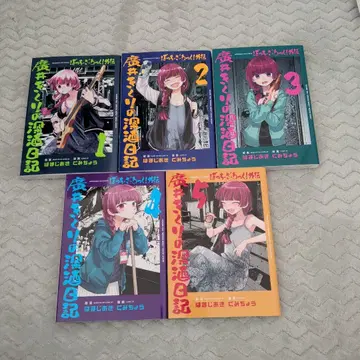 히로이 키쿠리의 심주일기 1-5권 세트