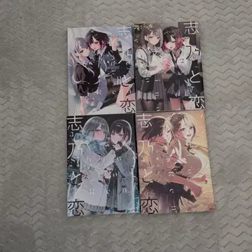 시노와 사랑 전 4권 세트