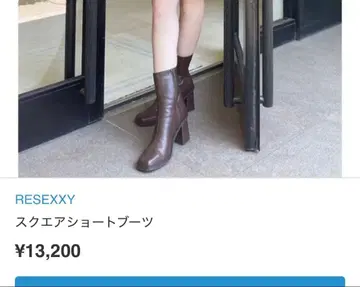 RESEXXY 숏부츠 브라운