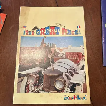 THE GREAT RACE 영화 팜플렛