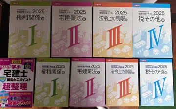 부동산 실무사 2025년판 문제집 세트