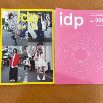 idp vol. 001 002 Fruits 특집 2권 세트