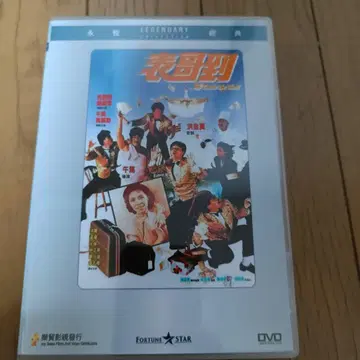 홍콩 영화 표가도 DVD FORTUNE STAR