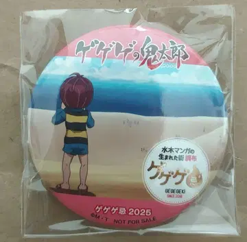 게게게기 애니메이션 특별 상영회 제6기 캔뱃지