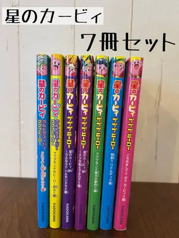 별의 커비 7권 세트