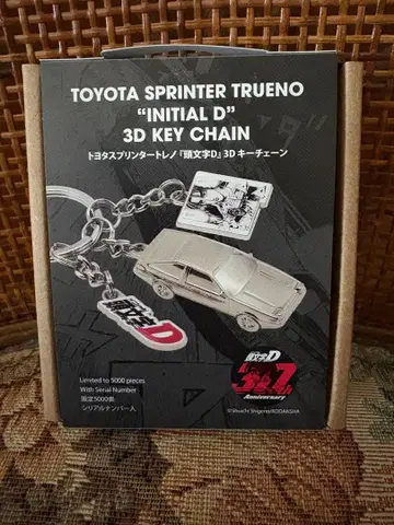 도요타 스프린터 트레노 Initial D 3D 키체인