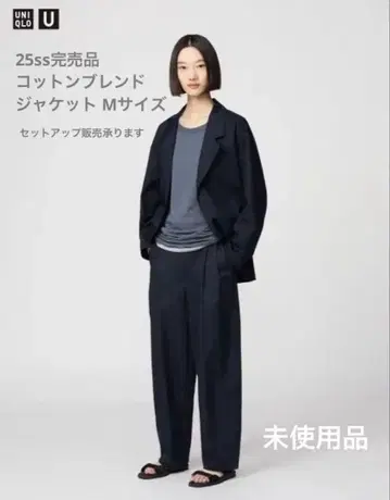 [완판템] UNIQLO U 코튼 블렌드 자켓 미사용품