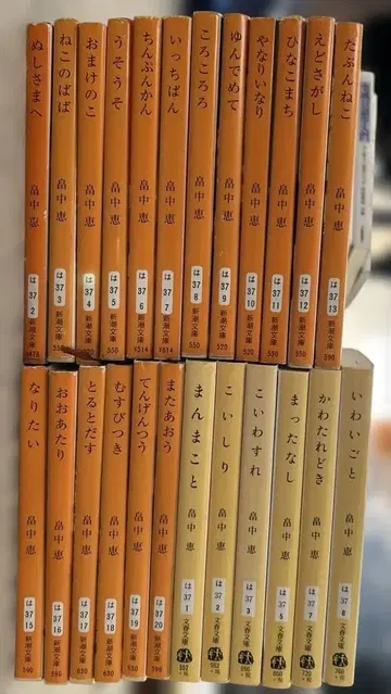 24권 세트 샤바케 시리즈 18권 만마코토 시리즈 6권