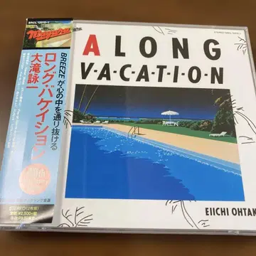 롱 베케이션 40th Anniversary Edition