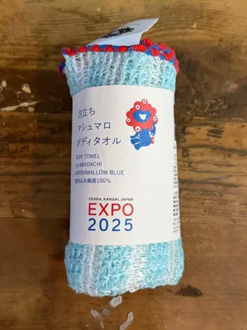 먀쿠먀쿠 바디 타월 EXPO 2025