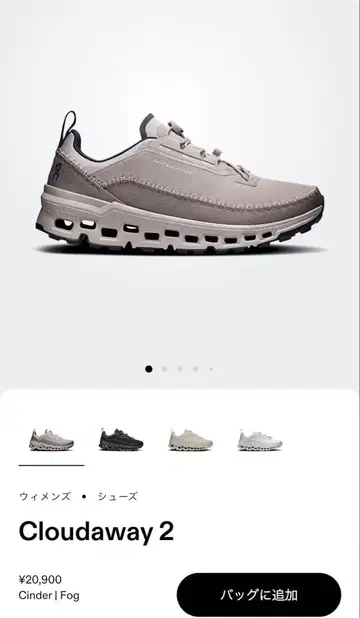 On Cloudaway 2 Cinder / Fog 23.0cm 방수