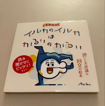 돌고래의 돌고래 군 / 그림책