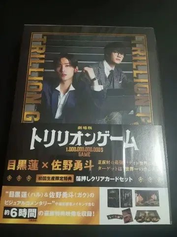 극장판 트리리온 게임 럭셔리판 Blu-ray